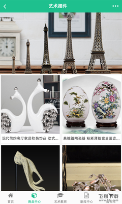 安徽藝術(shù)教育手機(jī)客戶端下載_安徽藝術(shù)教育app安卓版V1.0下載_飛翔下載