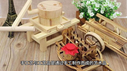 生活 文化與藝術 手工藝與工藝品