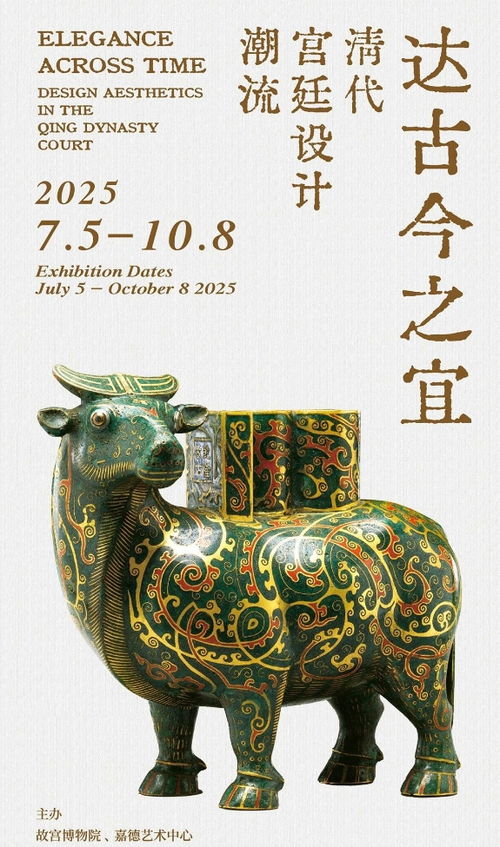 清代宮廷設計流行什么 鏨胎琺瑯犧尊等故宮里的仿古藝術品展出