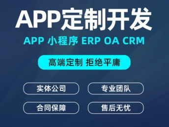 煙臺APP開發熱潮來襲 華陽科技領銜，限時優惠不容錯過